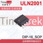 ULN2001  SOP-8 达林顿晶体管 ULN2001A ULN2001D - 图片 3