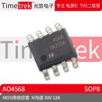 Timetrek MOS场效应管 AO4568 N沟道 30V 12A 封装 SOP8 原厂现货