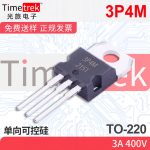 光旅电子 单向可控硅 3P4M 3A 400V TO-220 原厂现货