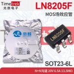 南麟 LN8205F MOS场效应管 N+N沟道 20V 6. 13.5mΩ SOT23-6L