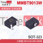 MMBT9013W 三极管 25V 0.5A 200-350倍 J6J3 SOT-323
