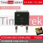 光旅电子 MOS场效应管 STD3NK100Z N沟道 1000V 2. TO252