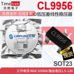 芯联 CL9956 LDO 200mA 1.5-12V SOT23-3
