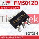 FM5012D SOT23-6 边充边放三档可调 小风扇芯片 FM5011