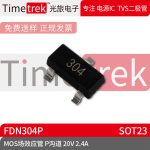 光旅电子 MOS场效应管 FDN304P 304 P沟道 20V 2.4A SOT23 现货