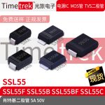 Timetrek 肖特基管 SSL55 SSL55F SSL55B SSL55BF SSL55C 50V
