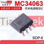 光旅电子 开关电源稳压芯片MC34063 MC34063ADR2G SOP-8 足1500mA