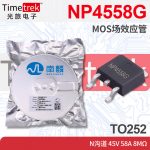 南麟 NP4558G MOS场效应管 N沟道 45V 58A 8mΩ TO252
