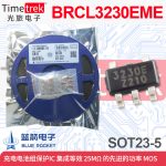 BRCL3230EME 3230E SOT-23-5蓝箭锂电池保护IC 集成25mΩ功率MOS