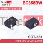 BC858BW 三极管 -30V -0.1A 220-475倍 3F3K SOT-323