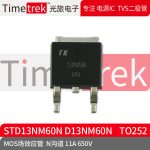 光旅电子 MOS场效应管 STD13NM60N D13NM60N N沟道11A 650V TO252