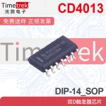 CD4013BM SOP 逻辑IC TI/德州 全新现货 质量保证 - 图片 3