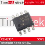 光旅电子 MOS场效应管 CEM3307 P+P沟道 -30V -6.2A 封装 SOP8