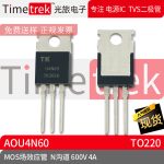 Timetrek MOS场效应管 AOU4N60 参数 N沟道 600V 4A TO220 原厂