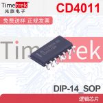 CD4011 封装SOP-14 4 路 2 输入与非门电路 逻辑门 逻辑芯片 现货 - 图片 3