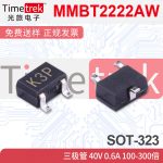 MMBT2222AW 三极管 40V 0.6A 100-300倍 2T1K3P SOT-323