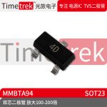 光旅电子 双芯二极管 放大100-200倍 MMBTA94 丝印 4D SOT23 原厂