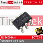 光旅电子 MOS场效应管 NCE600N N沟道 60V  封装SOT23-6 原厂