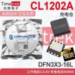 芯联 CL1202A 充电仓 工作电压3.8-6V 充电电流400mA DFN3X3-16L