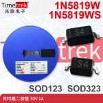 光旅电子 肖特基 1N5819W 1N5819WS 30V 1A S4 SOD123 SOD323