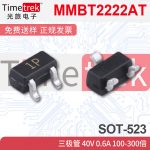 MMBT2222AT 三极管 40V 0.6A 100-300倍 2T11P SOT-523