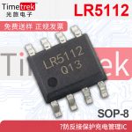 朗瑞LR5112替代TP4056高耐压30V/1A电流带OVP充电芯片 防反接保护 - 图片 3