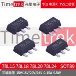 Timetrek 三端稳压 78L15 15/18/20/24V 0.1 SOT89 78L24