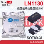 南麟 线性稳压器LDO LN1130 1130 300mA 2.0-7.0V SOT89-3L