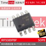 光旅电子 MOS场效应管 IRF9389PBF N+P沟道 30V 6.8A/-4.6A SOP8