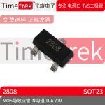 Timetrek MOS场效应管 2808 参数 N沟道 10A 20V 封装 SOT23 原厂