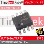 光旅电子 MOS场效应管 IRF7809AVTRPBF N沟道 30V 13.3A SOP8