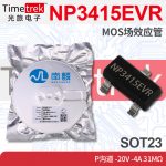 南麟 NP3415EVR MOS场效应管 P沟道 -20V -4A 31mΩ SOT23