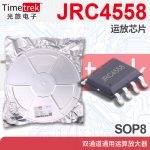 光旅 JRC4558 运放芯片 双通道通用运算放大器 SOP8