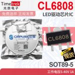 芯联 CL6808 LED驱动芯片IC 工作电压5-40V 1A SOT89-5