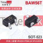 BAW56T 开关二极管 Vr:85V Ifsm:2A Vf:0.855V JJJD SOT-523