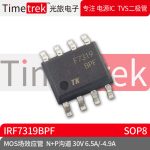Timetrek MOS场效应管 IRF7319BPF N+P沟道 30V 6./-4.9A SOP8