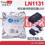 南麟 线性稳压器LDO LN1131 1131 300mA 1.8-7.0V SOT89-3L