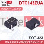 DTC143ZUA 数字晶体管 单N带阻管Vceo:50V Ic:100 64E23 SOT-323