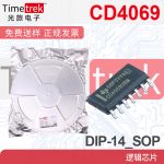 国产4069贴片封装SOP14芯片30mA六路低功耗反相器ic逻辑CD4069