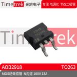 Timetrek MOS场效应管 AOB2918 参数 N沟道 100V 13A TO263 原厂