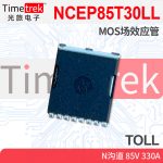 NCEP85T30LL TOLL 85V 330A N沟道 MOSFET场效应管 原厂现货