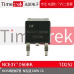 Timetrek MOS场效应管 NCE07TD60BK N沟道 600V 7A TO252 原厂
