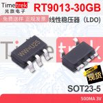 线性稳压器LDO RT9013-30GB RT9013 WW=U25 500mA 3V SOT23-5