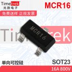 光旅电子 单向可控硅 MCR16 16A 800V SOT23 原厂现货