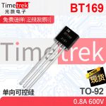 光旅电子 单向可控硅 BT169 0.8A 600V TO-92 原厂现货