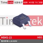 Timetrek 桥堆 MB4S-15 丝印15S4 400V 1.2A 封装 MBS