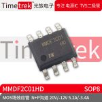 MOS场效应管 MMDF2C01HD N+P沟道 20V/-12V 5.2A/-3.4A SOP8 现货