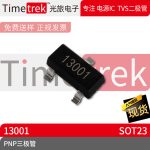 光旅电子 13001 PNP三极管 SOT23 原厂现货