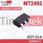 MT2492 SOT23-6 DC-DC升压模块2A升压板输入电压4.5-16V MT2492 - 图片 3