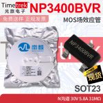 南麟 NP3400BVR MOS场效应管 N沟道 30V 5.8A 31mΩ SOT23